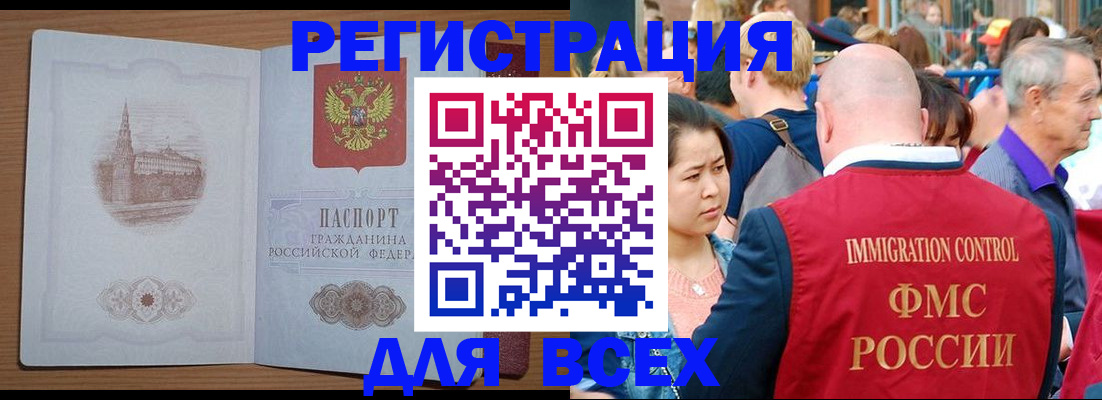 временная регистрация для всех в Дагестане