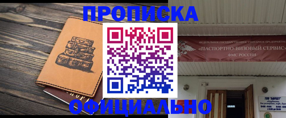 временная регистрация надежно в Дагестане