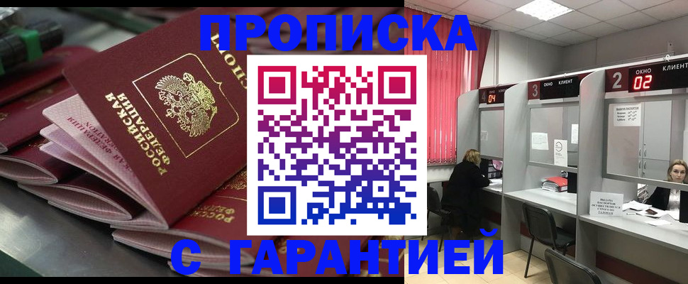 временная регистрация надежно в Дагестане