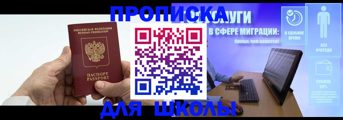 прописка иностранных граждан в Дагестане